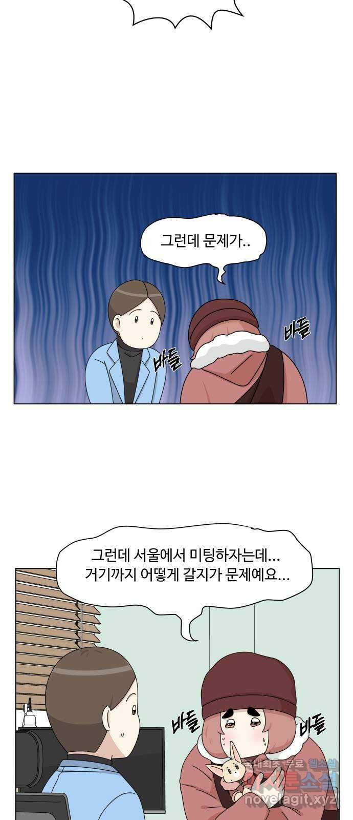 개를 낳았다 외전 2화 2