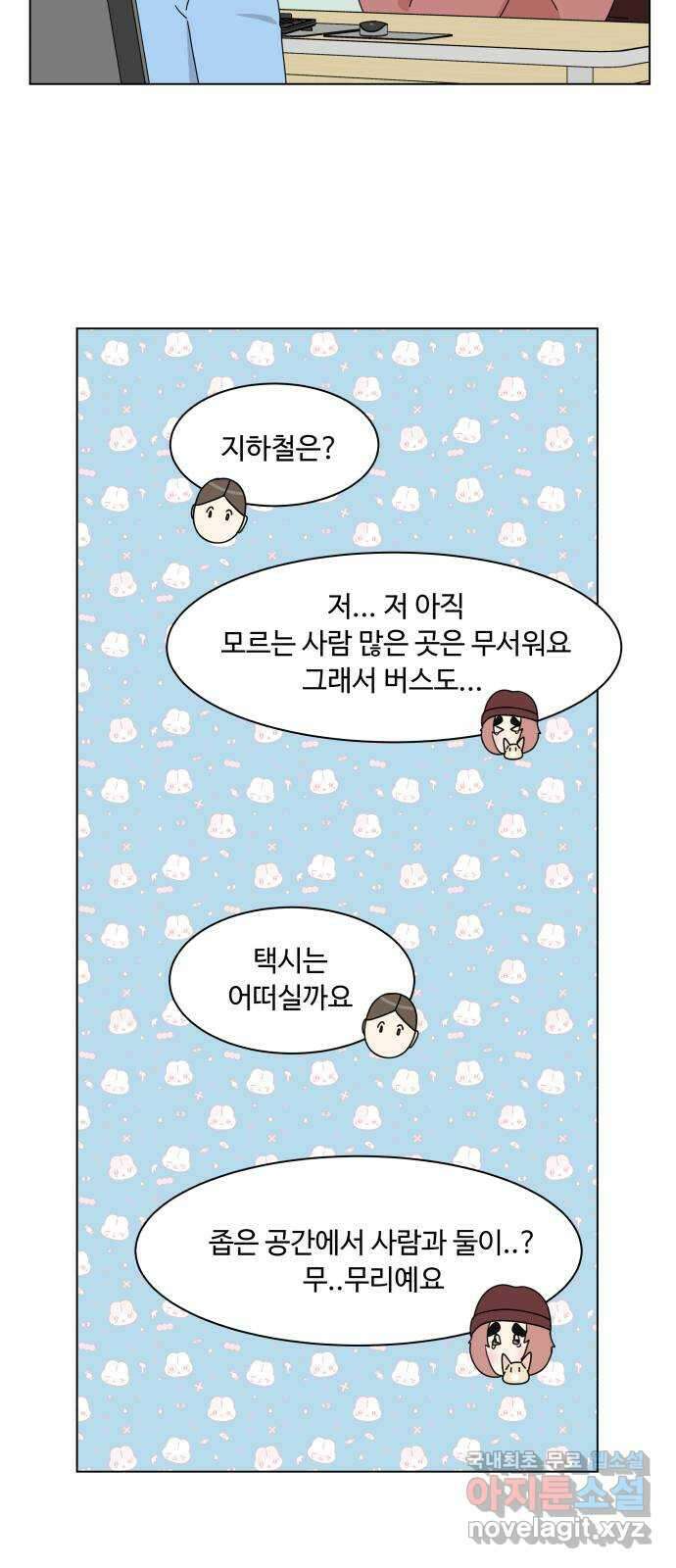 개를 낳았다 외전 2화 3