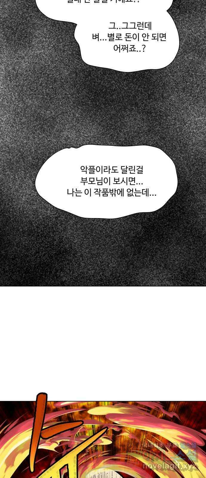 개를 낳았다 외전 2화 6
