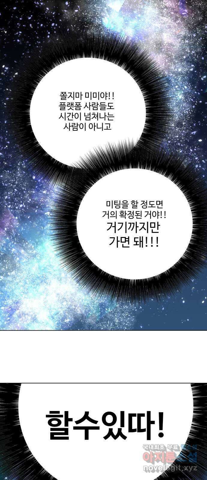 개를 낳았다 외전 2화 12