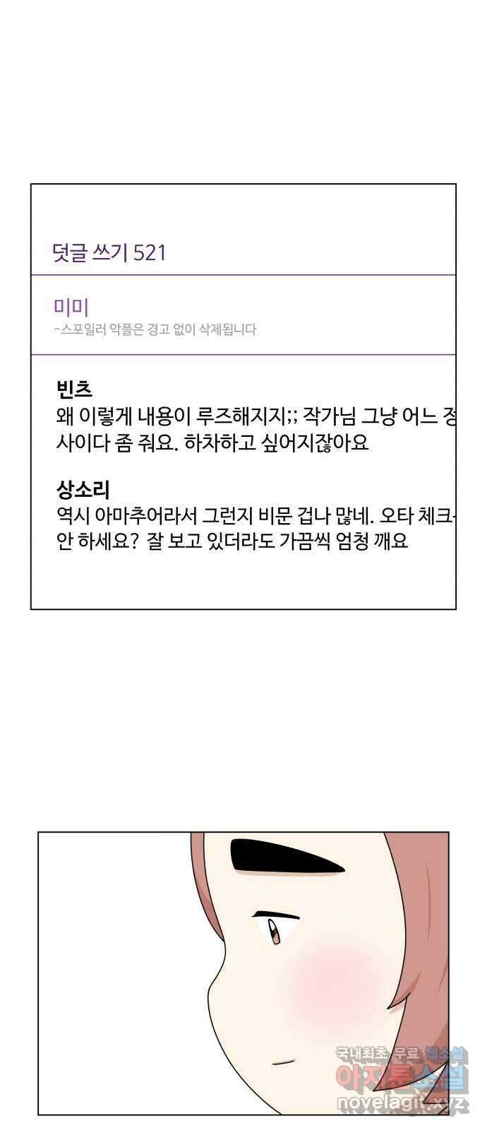 개를 낳았다 외전 2화 14