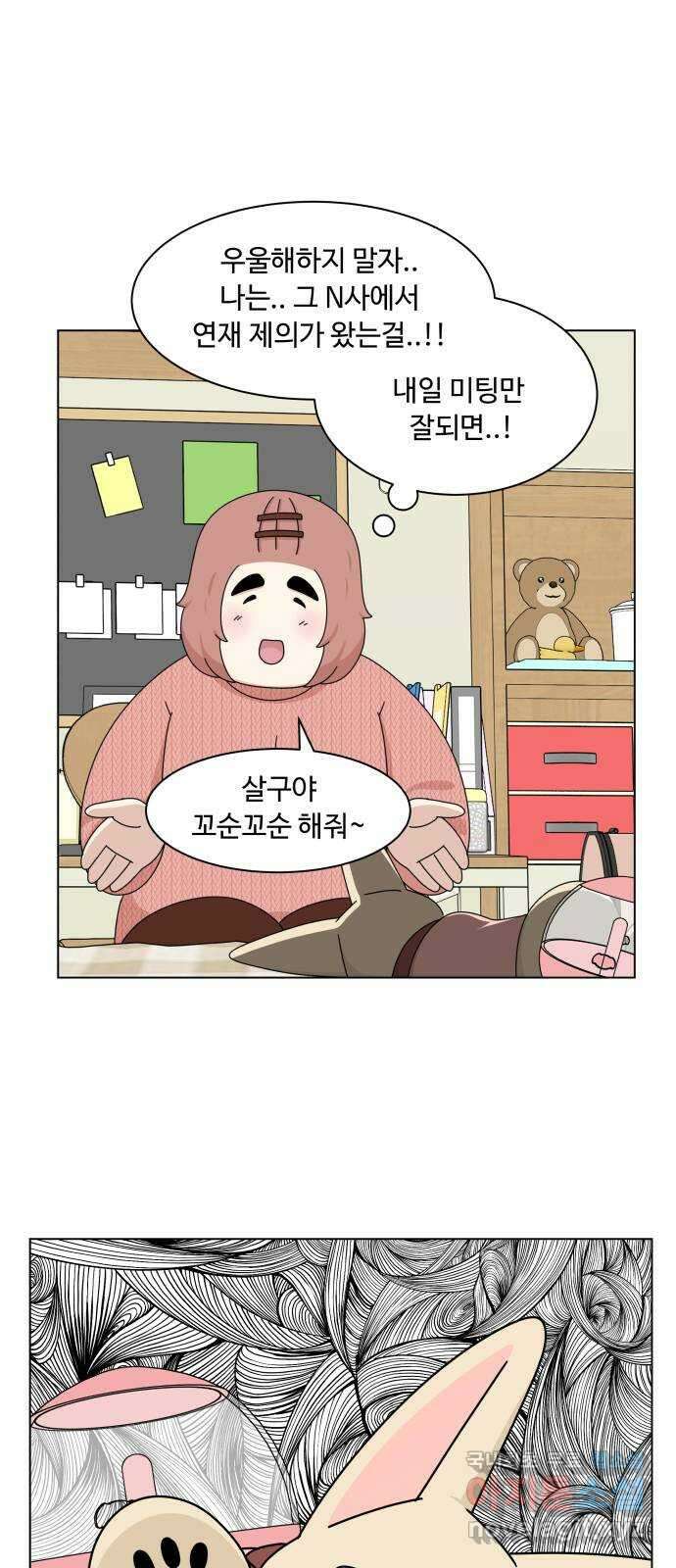 개를 낳았다 외전 2화 15