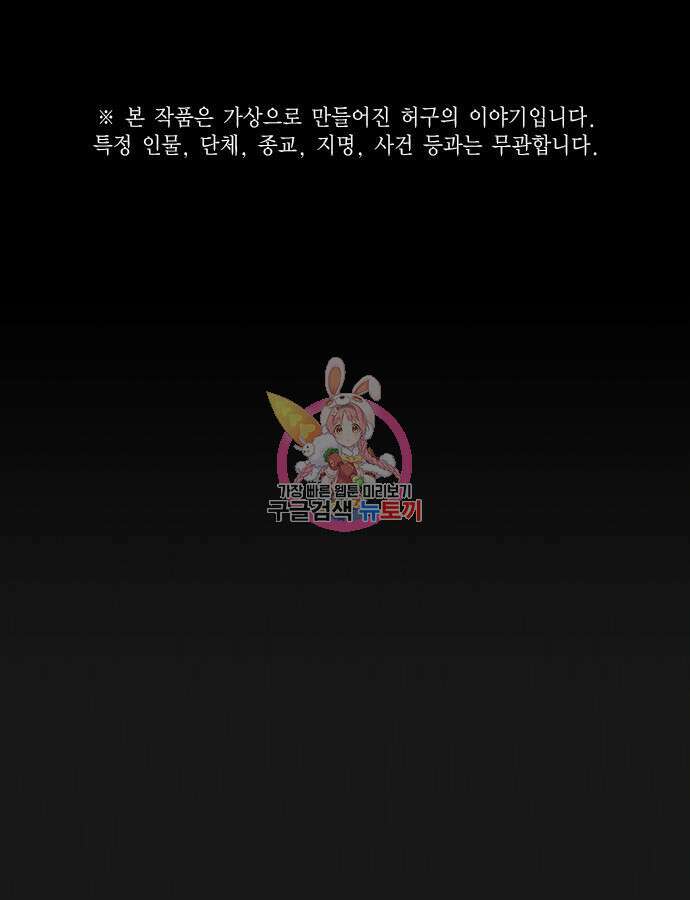 현실퀘스트 115화 1