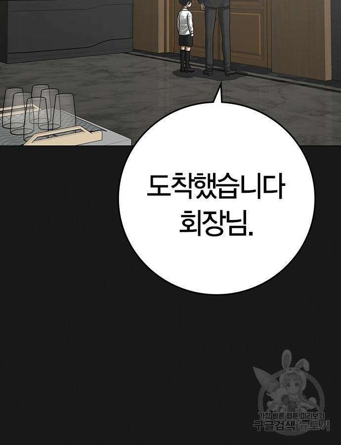 현실퀘스트 115화 5