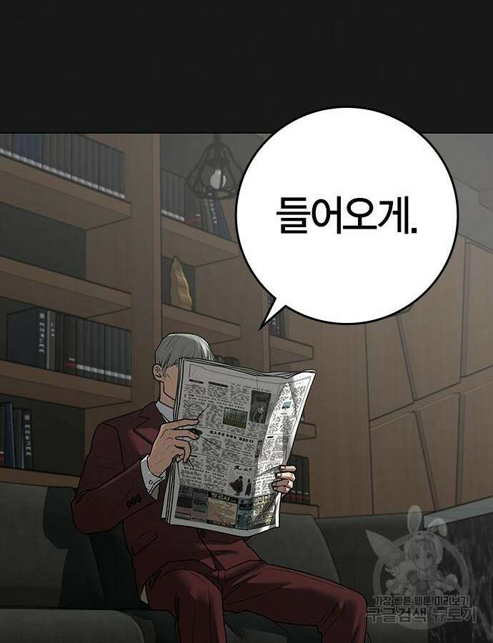 현실퀘스트 115화 6