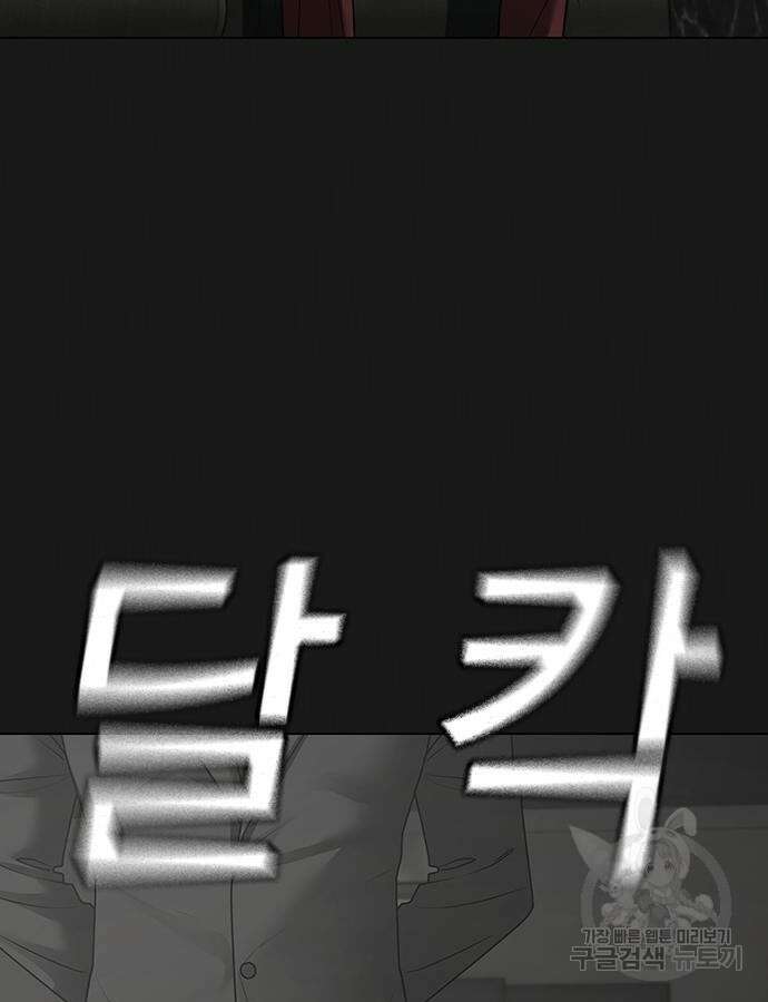 현실퀘스트 115화 7