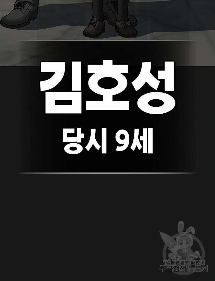 현실퀘스트 115화 9