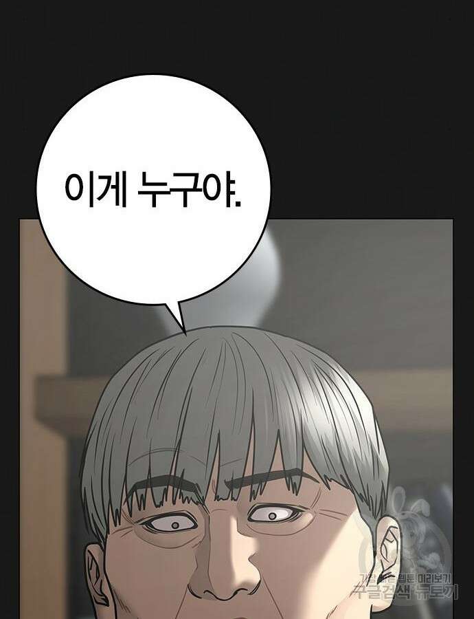 현실퀘스트 115화 10