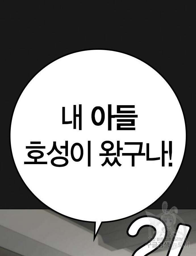 현실퀘스트 115화 12