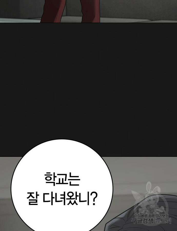 현실퀘스트 115화 14