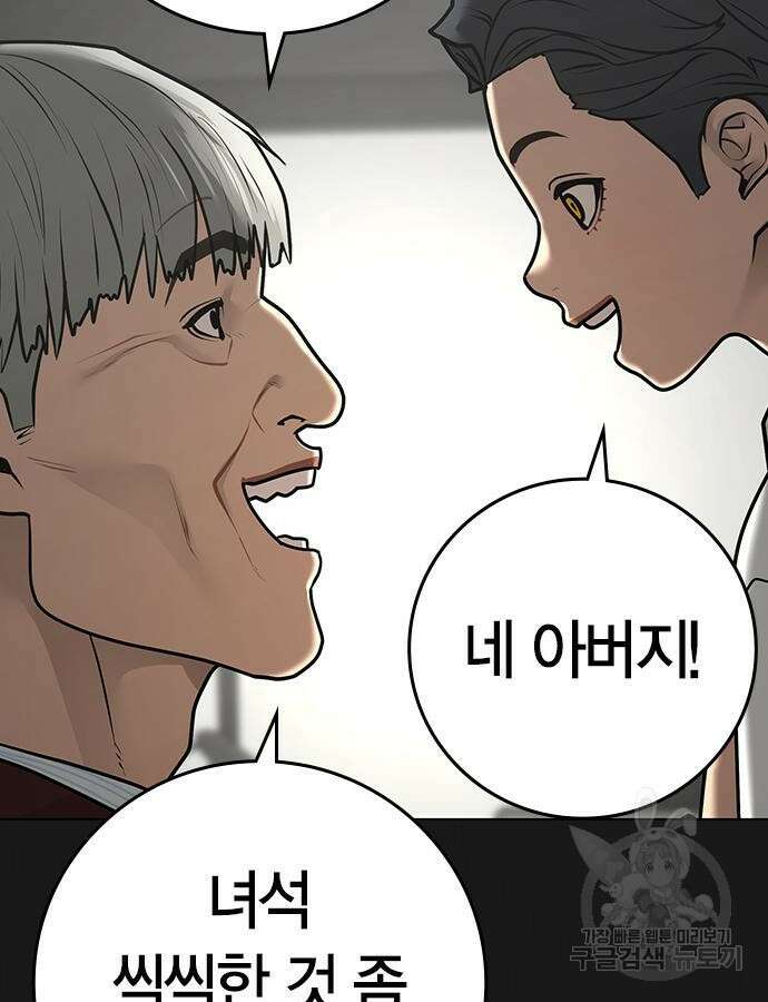 현실퀘스트 115화 15