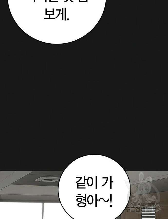 현실퀘스트 115화 16
