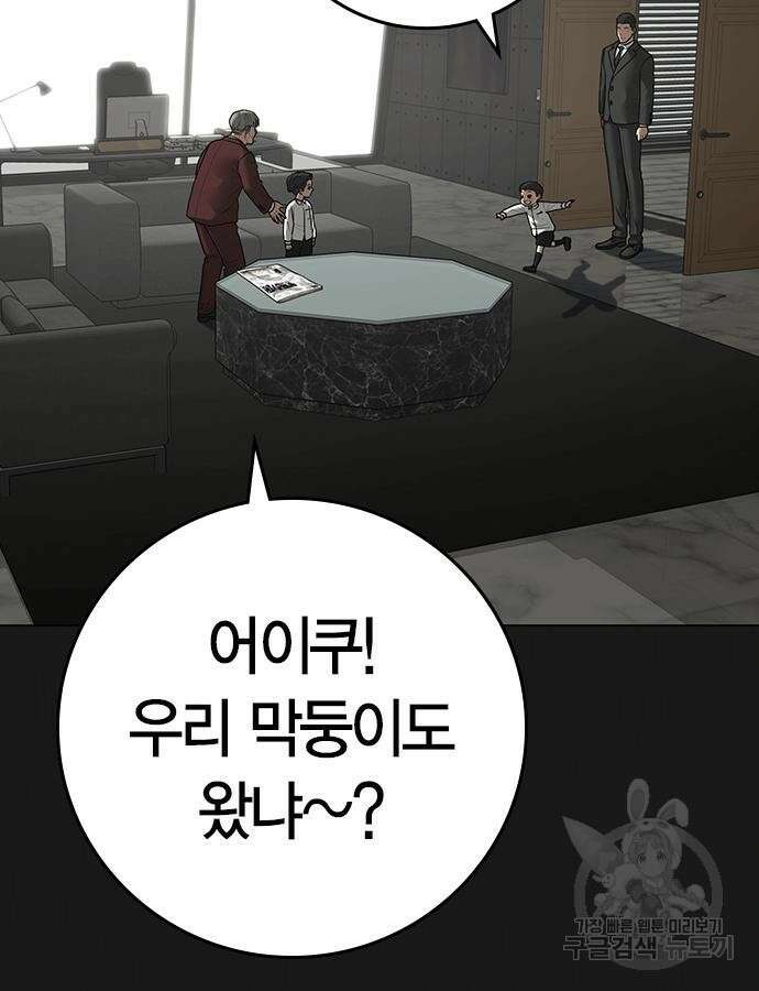현실퀘스트 115화 17