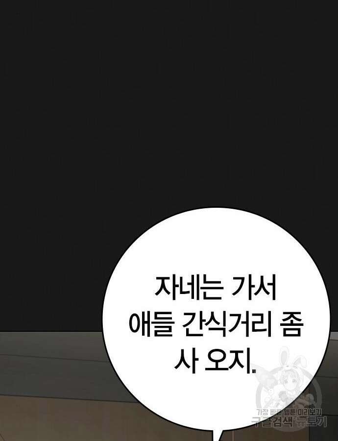 현실퀘스트 115화 18