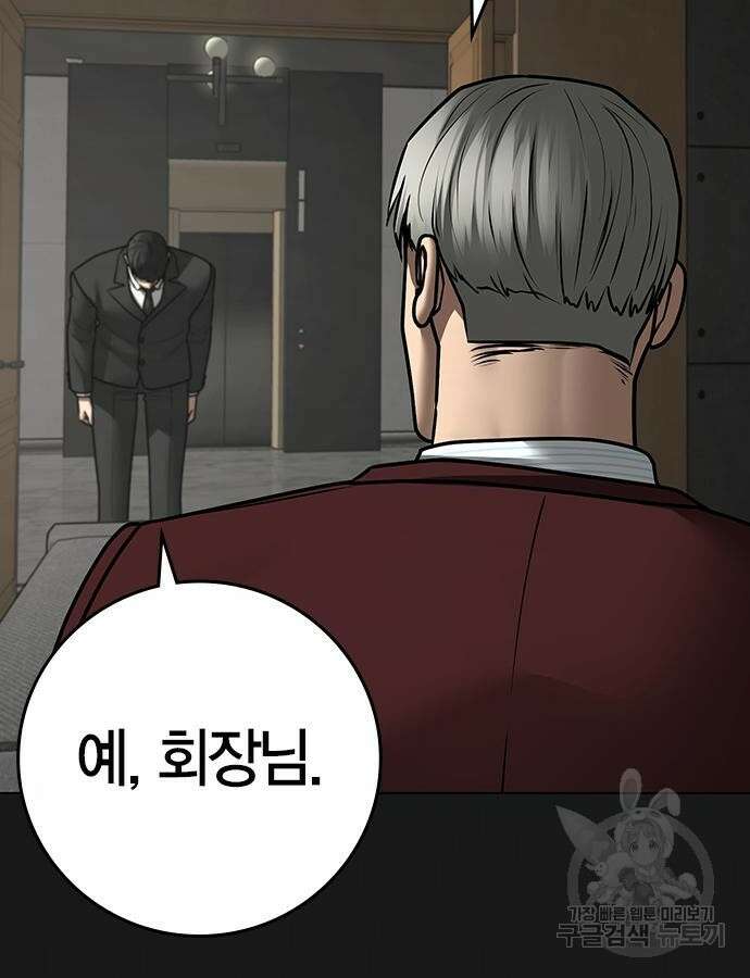 현실퀘스트 115화 19