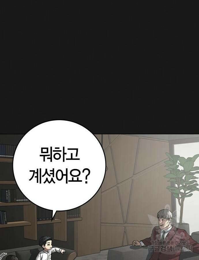 현실퀘스트 115화 20