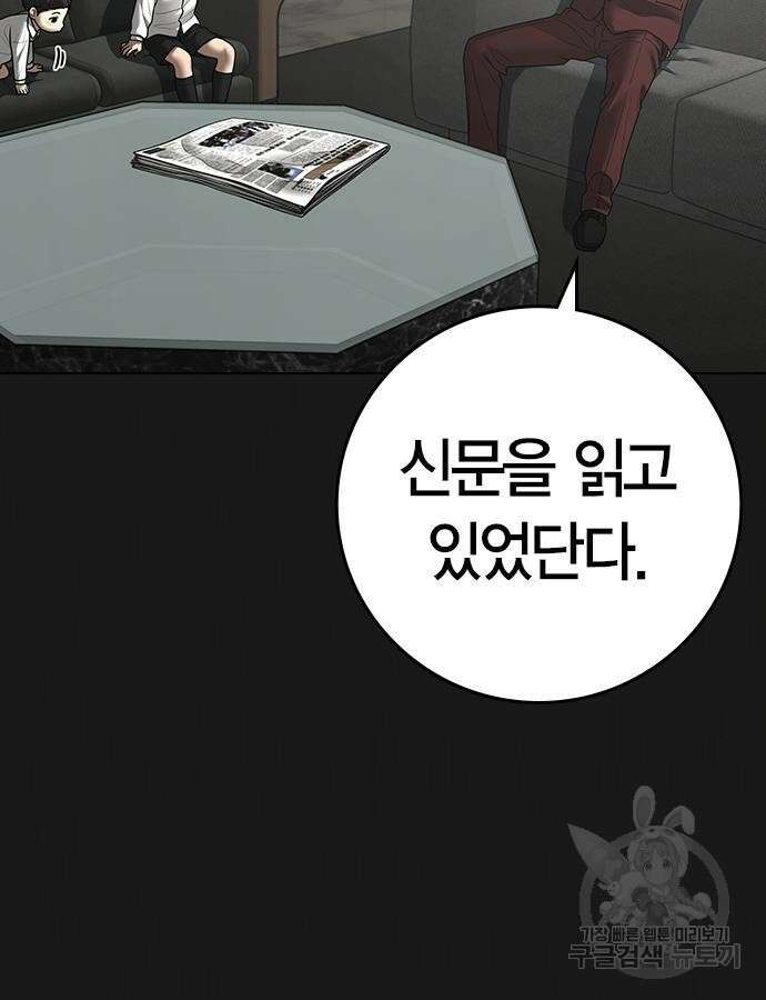 현실퀘스트 115화 21