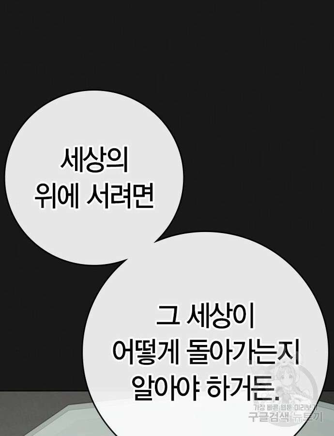 현실퀘스트 115화 22