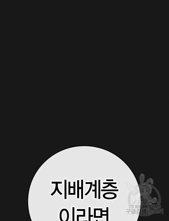 현실퀘스트 115화 24