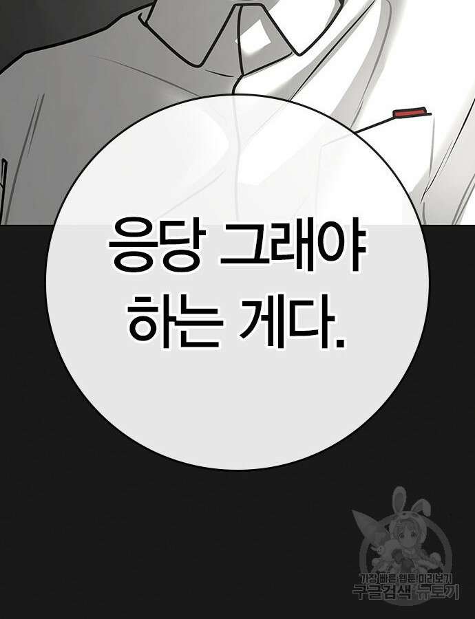 현실퀘스트 115화 26