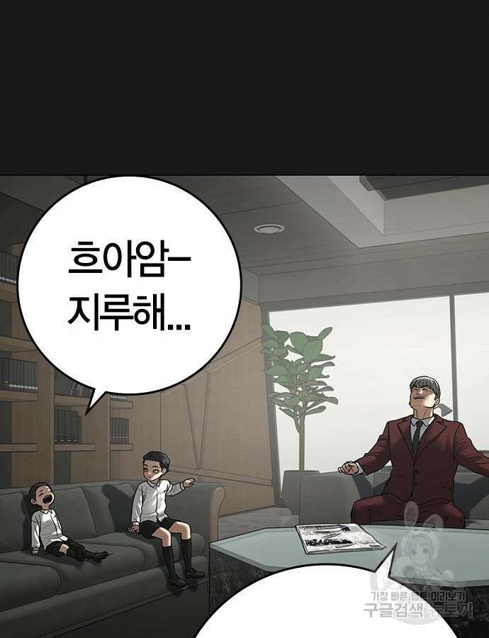 현실퀘스트 115화 27