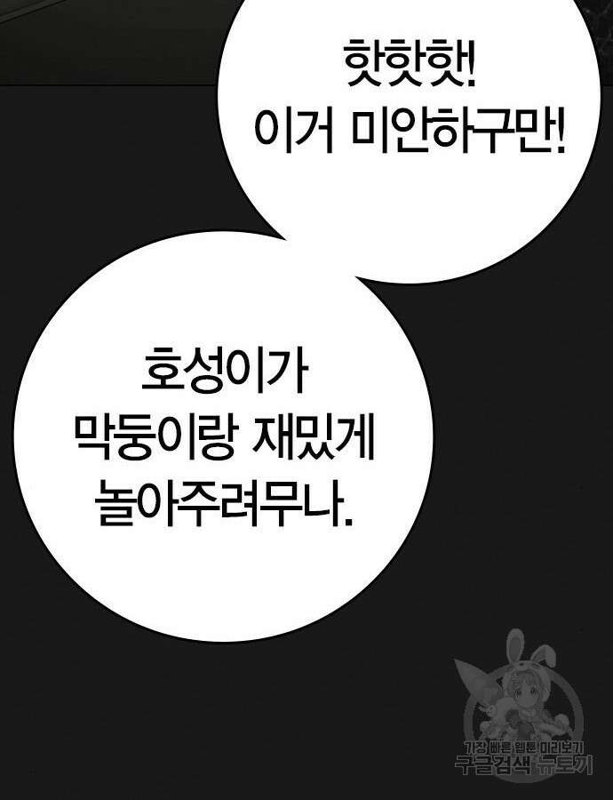 현실퀘스트 115화 28