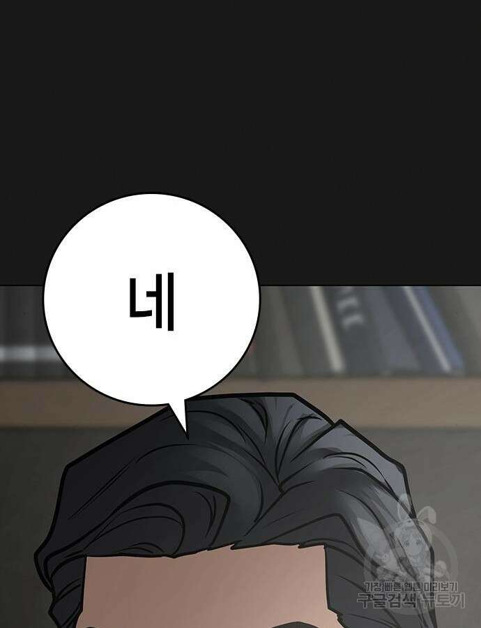 현실퀘스트 115화 29