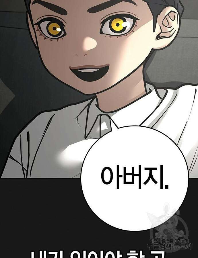 현실퀘스트 115화 30