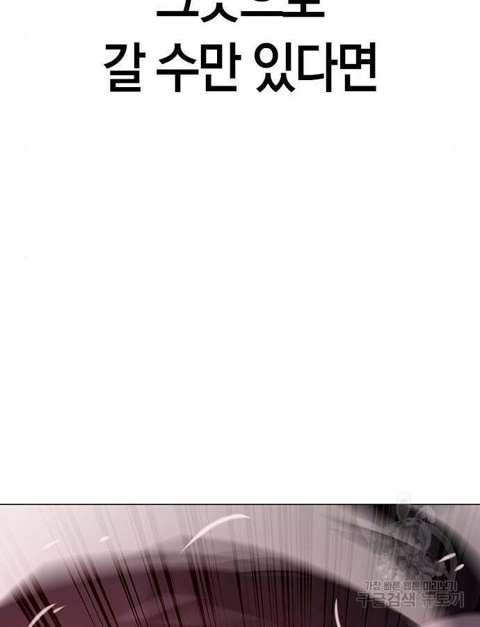 현실퀘스트 115화 33