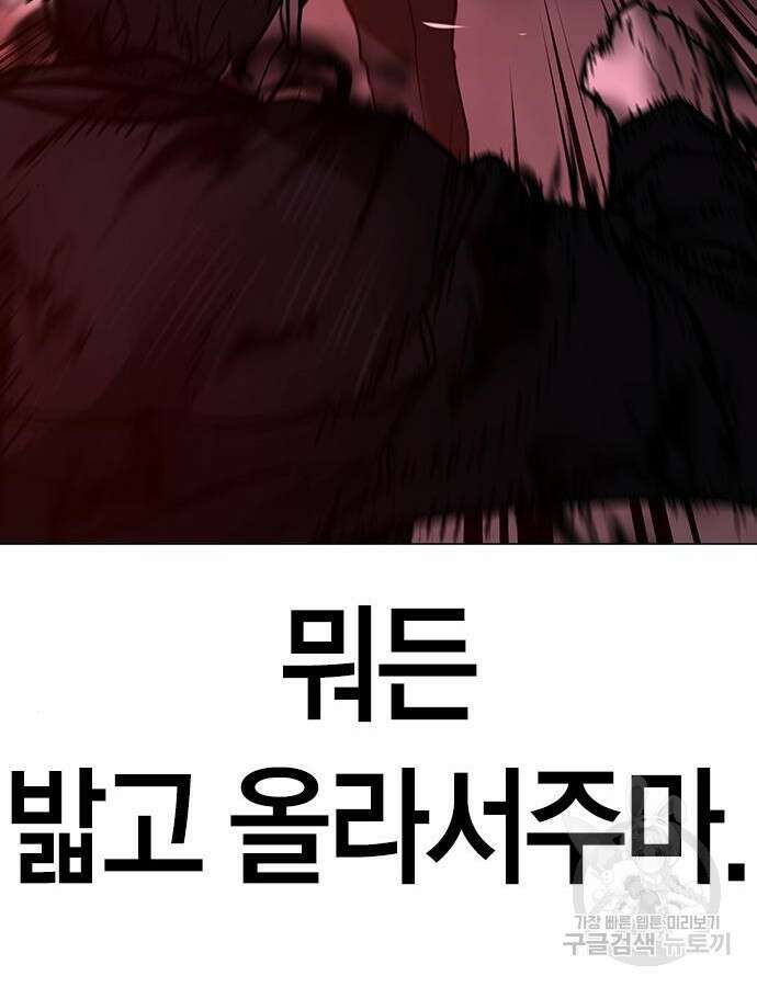 현실퀘스트 115화 35