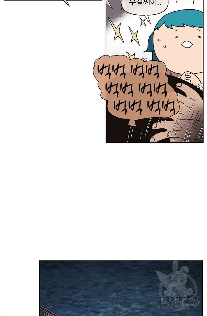 양의 사수 155화 10