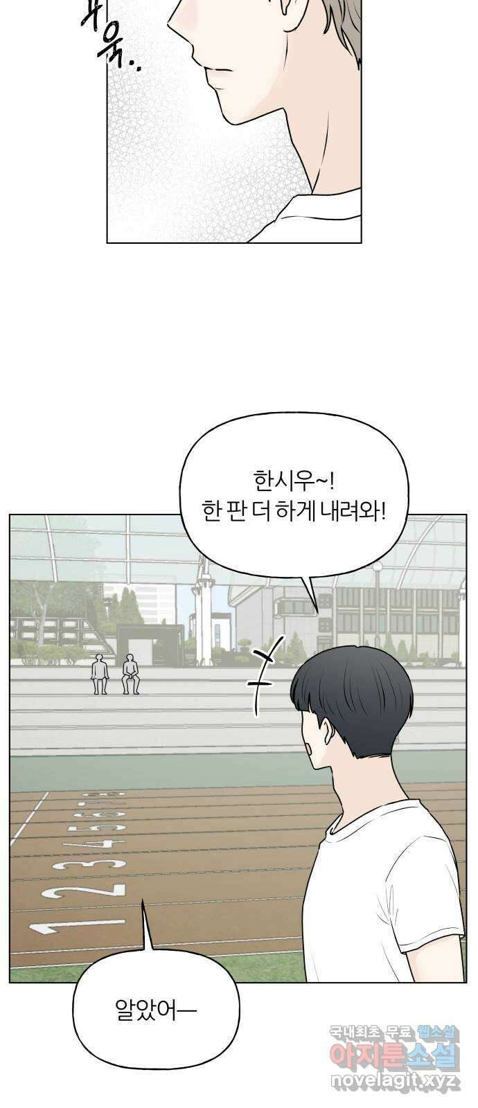 여름의 너에게 54화 12