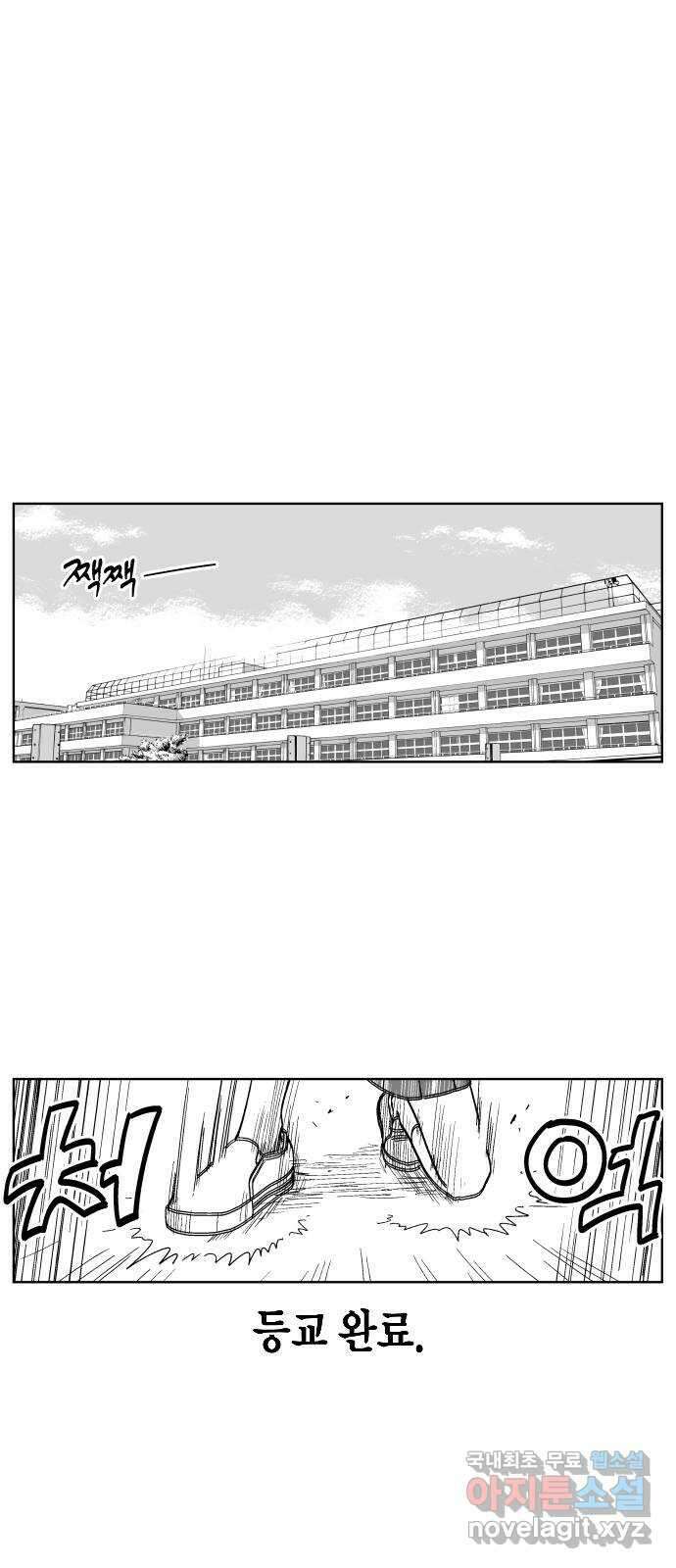 공동급식구역 8화 쓰레기반 8 1