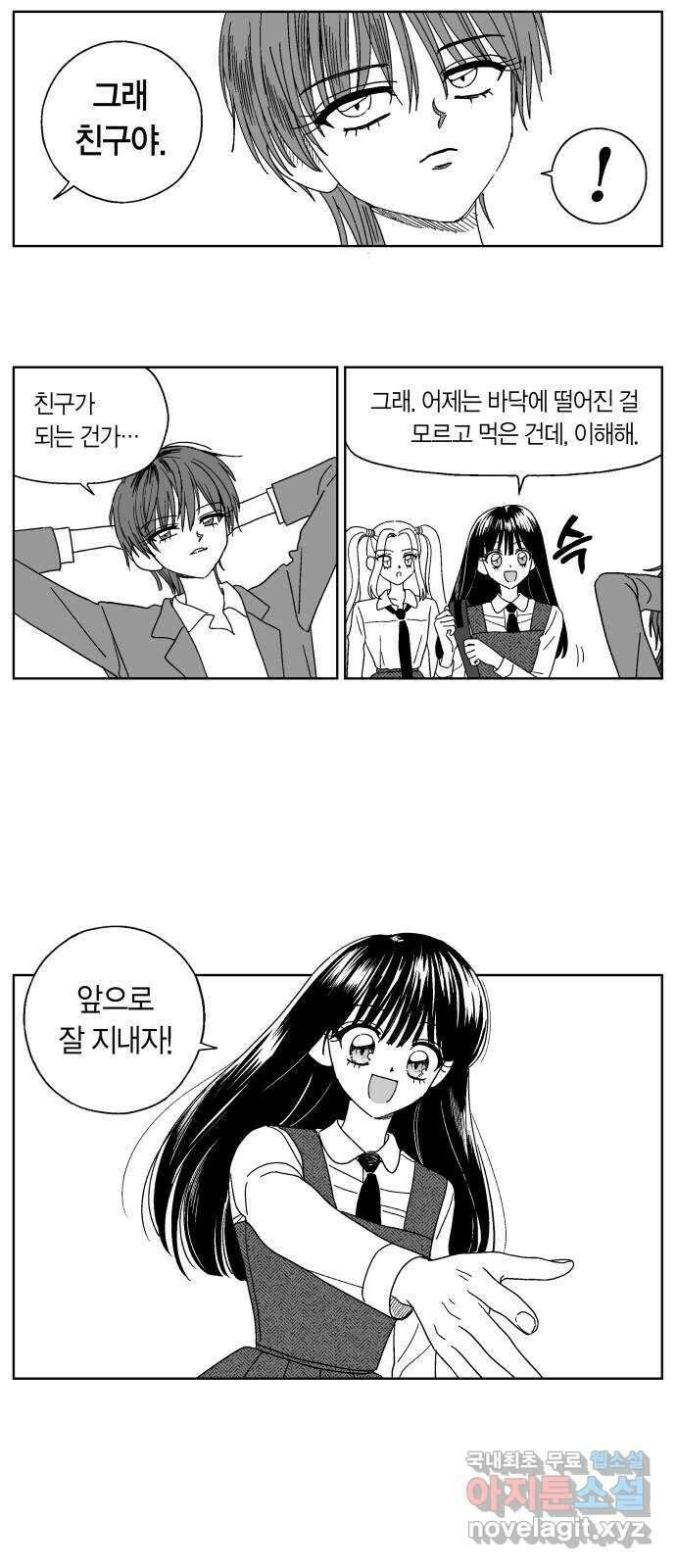 공동급식구역 8화 쓰레기반 8 4