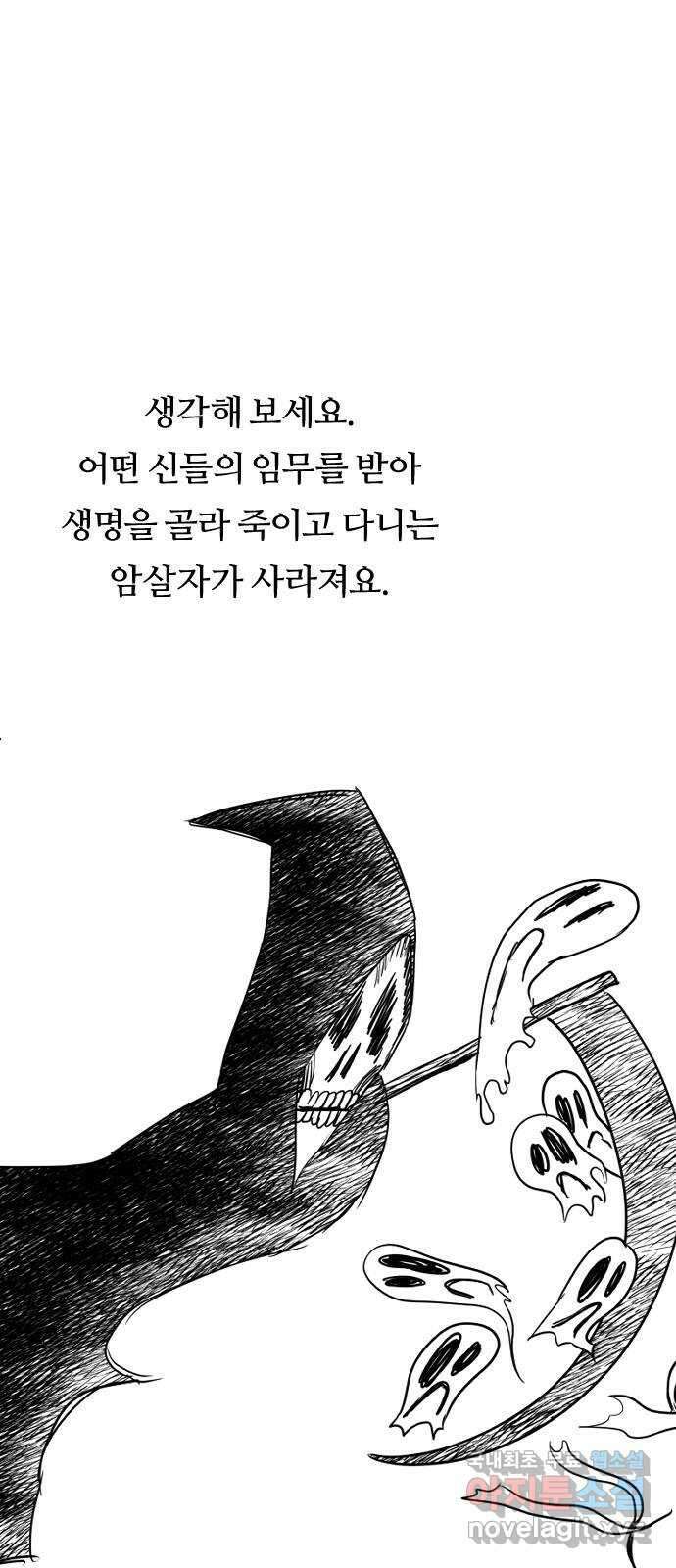 합법해적 파르페 205화 [술래 교대] 3