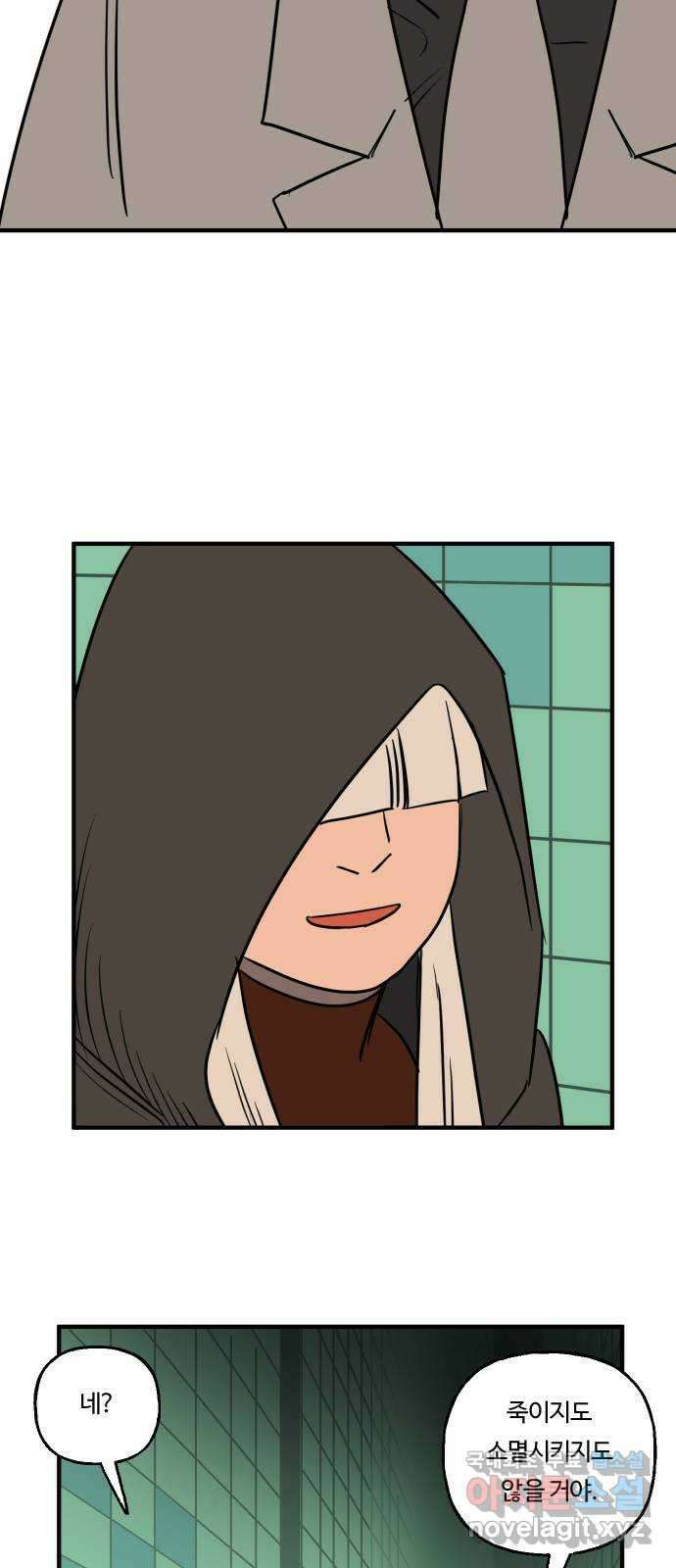 합법해적 파르페 205화 [술래 교대] 7