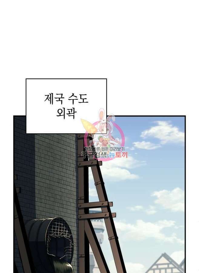 나 혼자 만렙 뉴비 130화 1