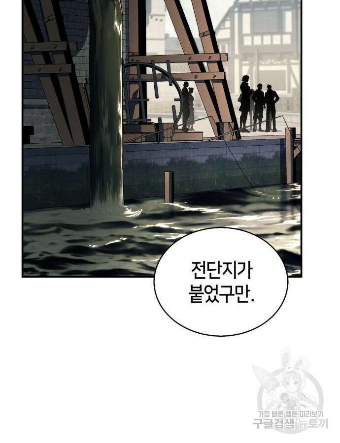 나 혼자 만렙 뉴비 130화 2