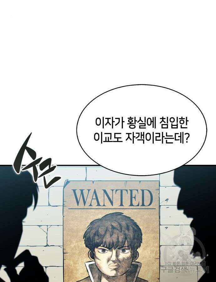 나 혼자 만렙 뉴비 130화 3
