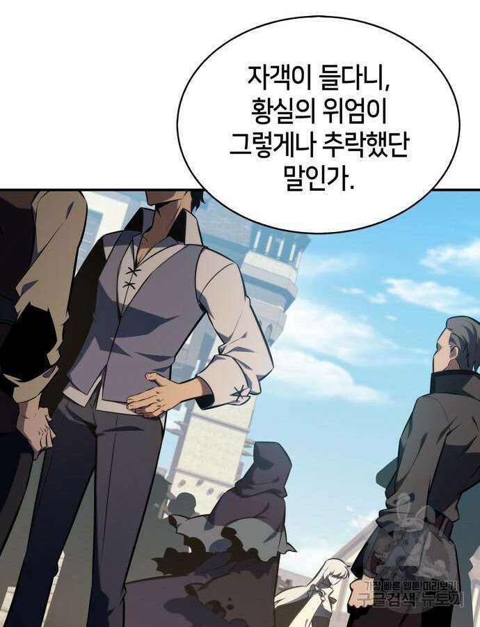 나 혼자 만렙 뉴비 130화 5