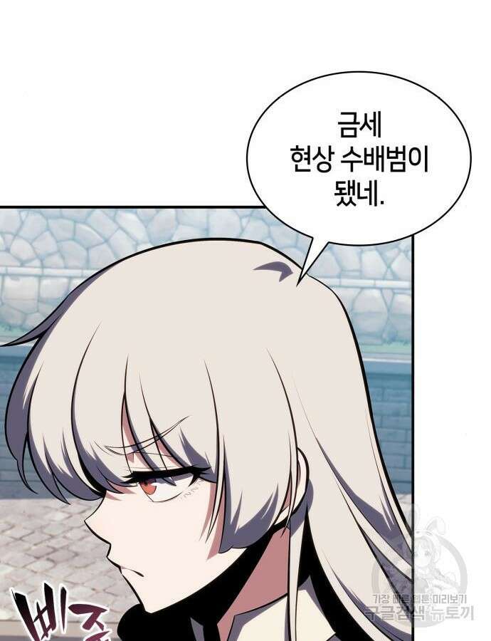 나 혼자 만렙 뉴비 130화 7