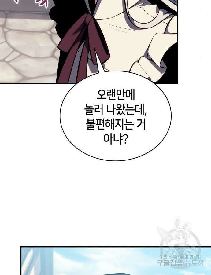 나 혼자 만렙 뉴비 130화 8
