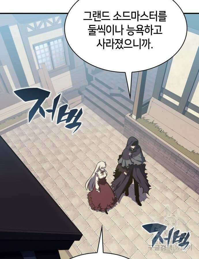 나 혼자 만렙 뉴비 130화 11