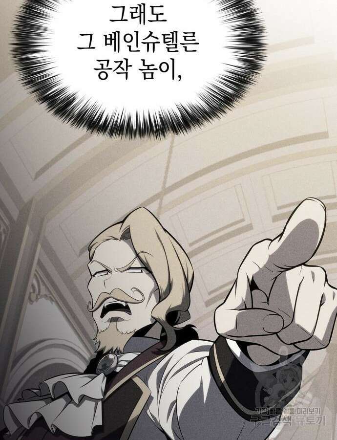 나 혼자 만렙 뉴비 130화 13