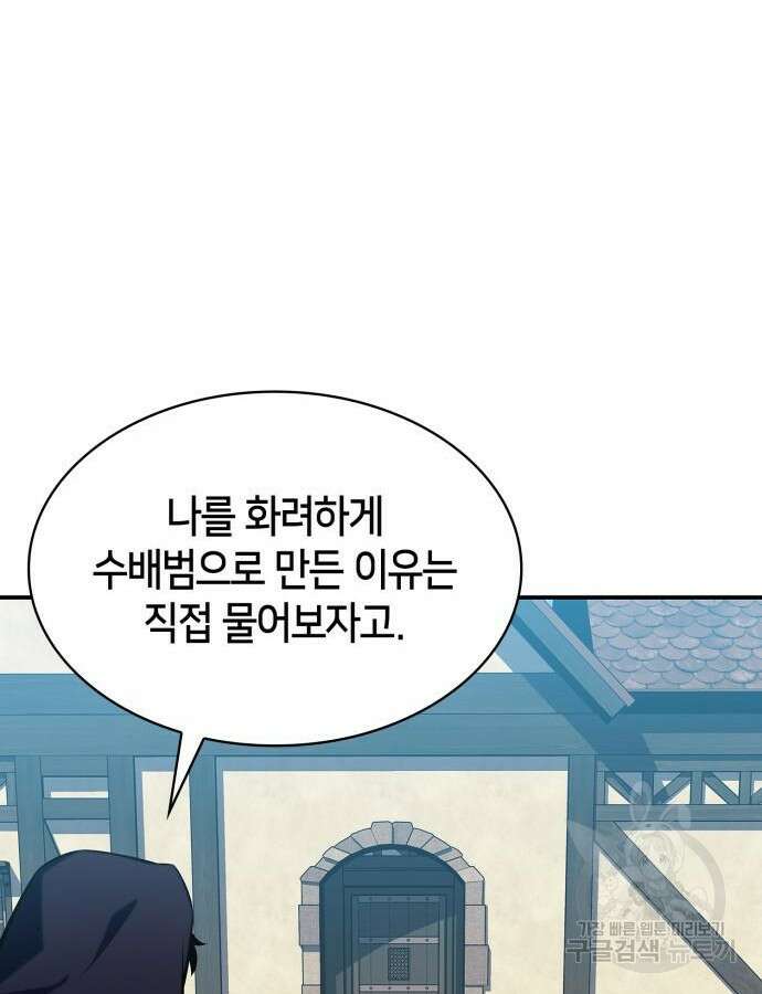 나 혼자 만렙 뉴비 130화 16