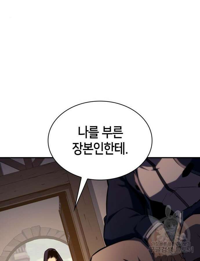 나 혼자 만렙 뉴비 130화 19