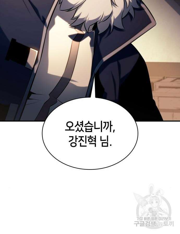 나 혼자 만렙 뉴비 130화 22