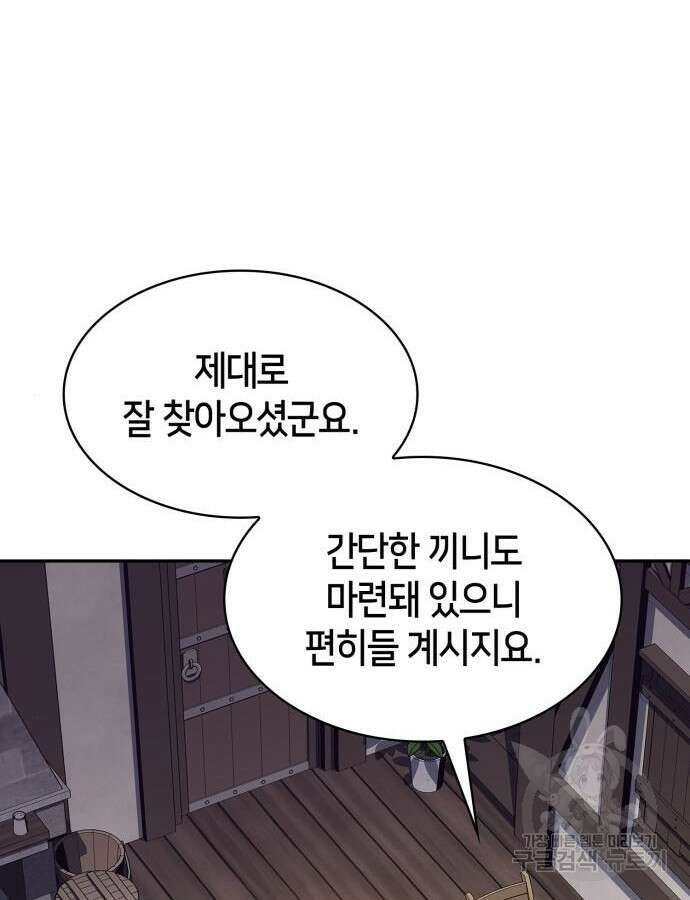 나 혼자 만렙 뉴비 130화 25