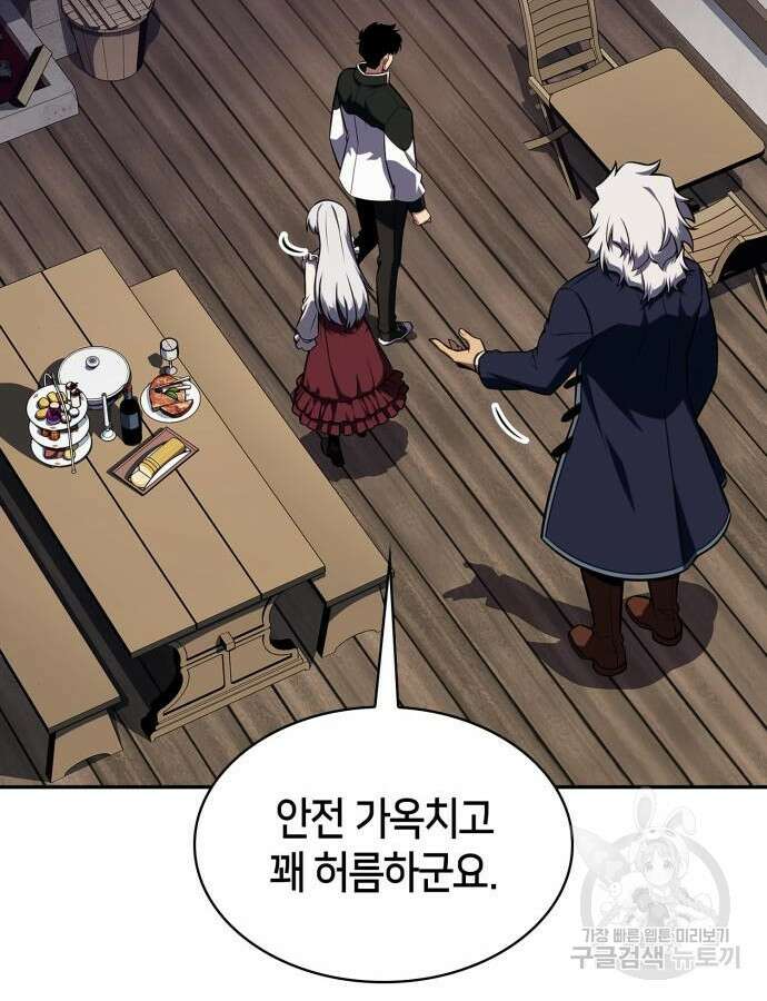 나 혼자 만렙 뉴비 130화 26