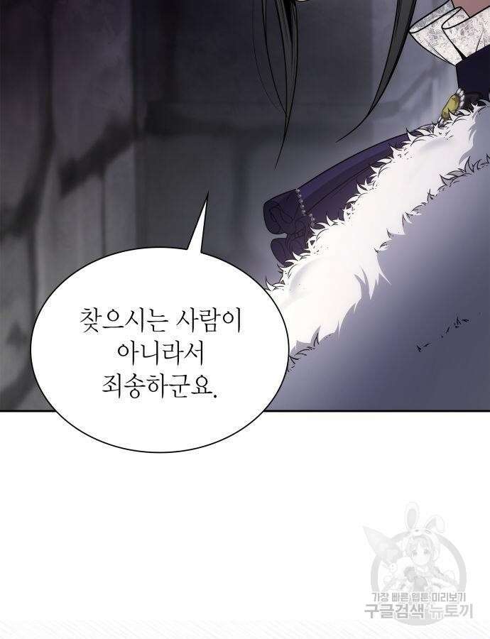 언니, 이번 생엔 내가 왕비야 75화 2